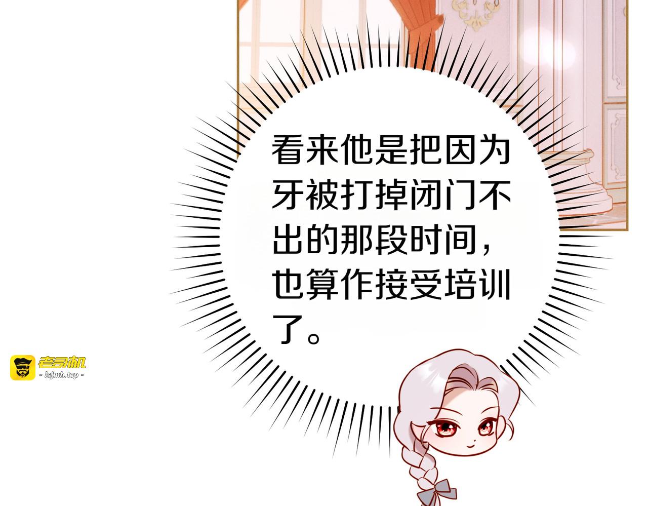 第18话 各怀心思 第 147 页