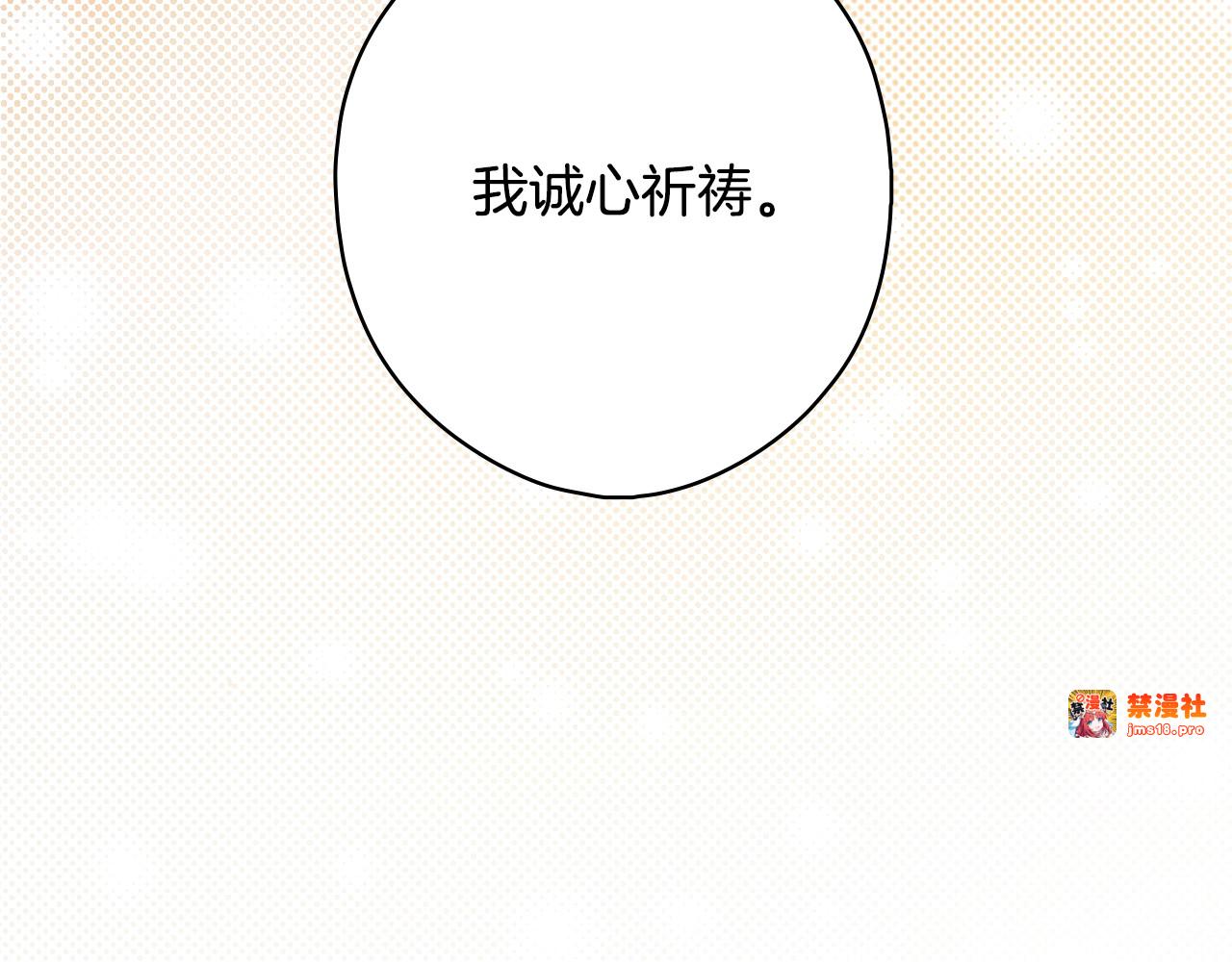 第35话 你我的羁绊 第 143 页