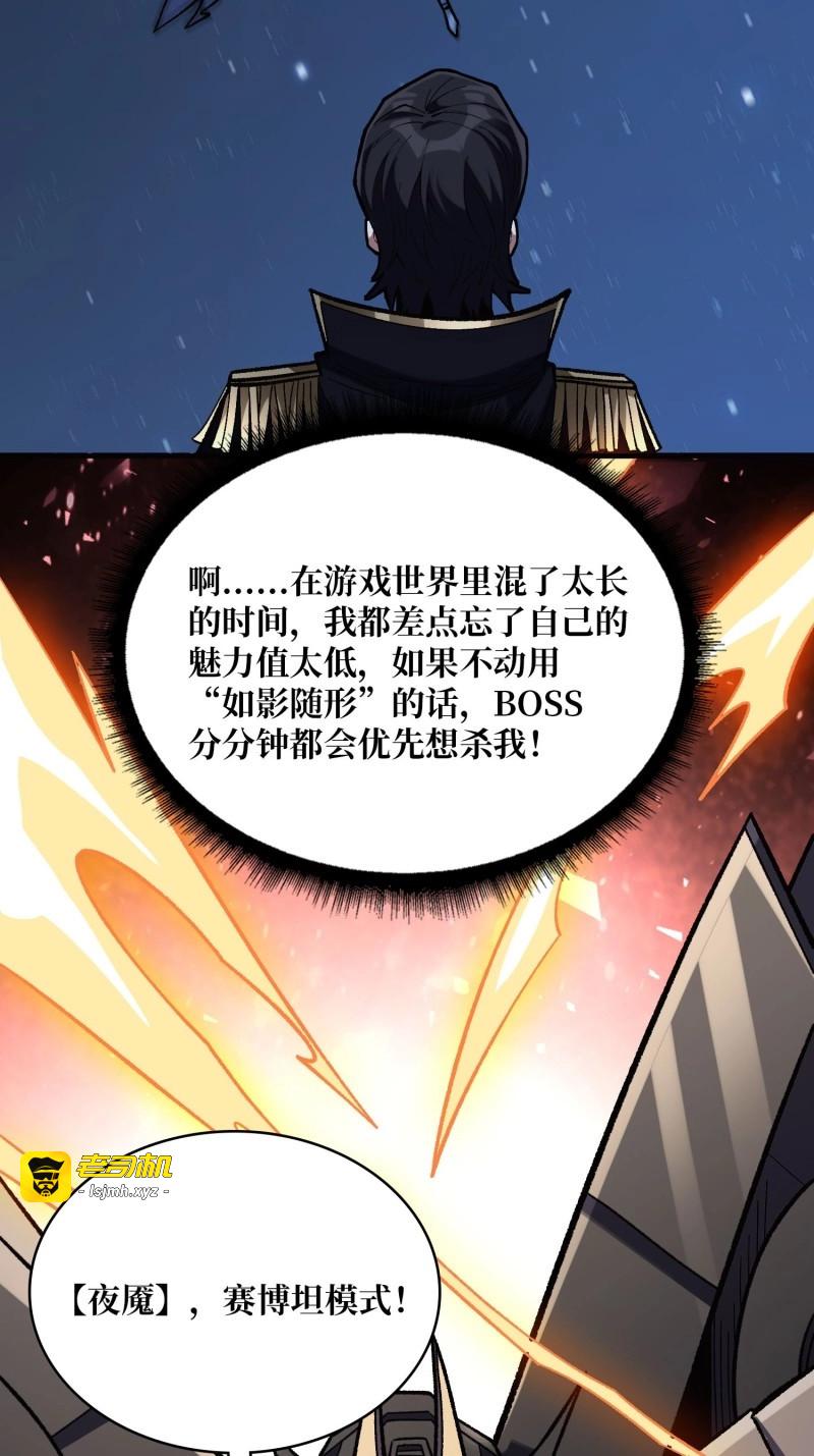 第228话 第228话 每逢团队必失踪 第 45 页