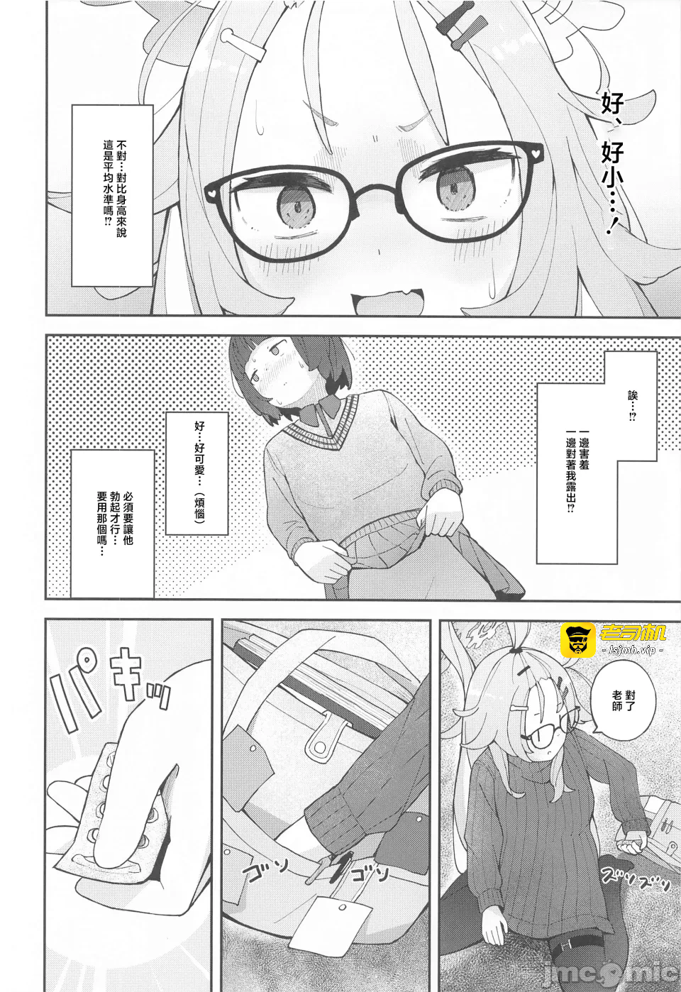 第一话 第 13 页