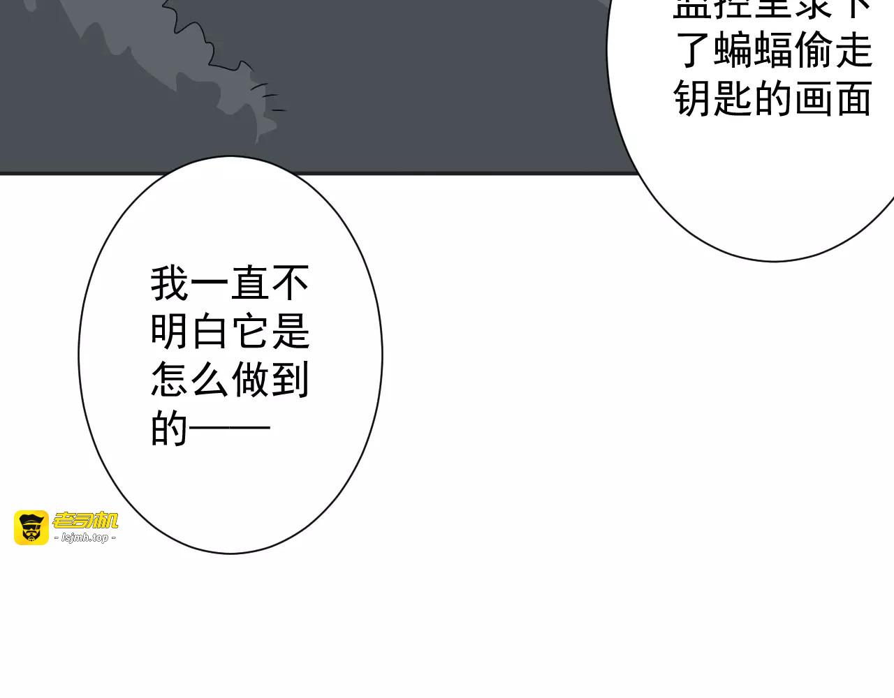 第37话  搜山 第 21 页