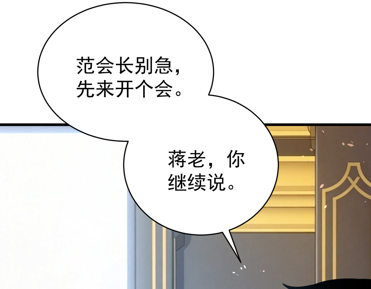 第163话 参加杀手比赛 第 62 页