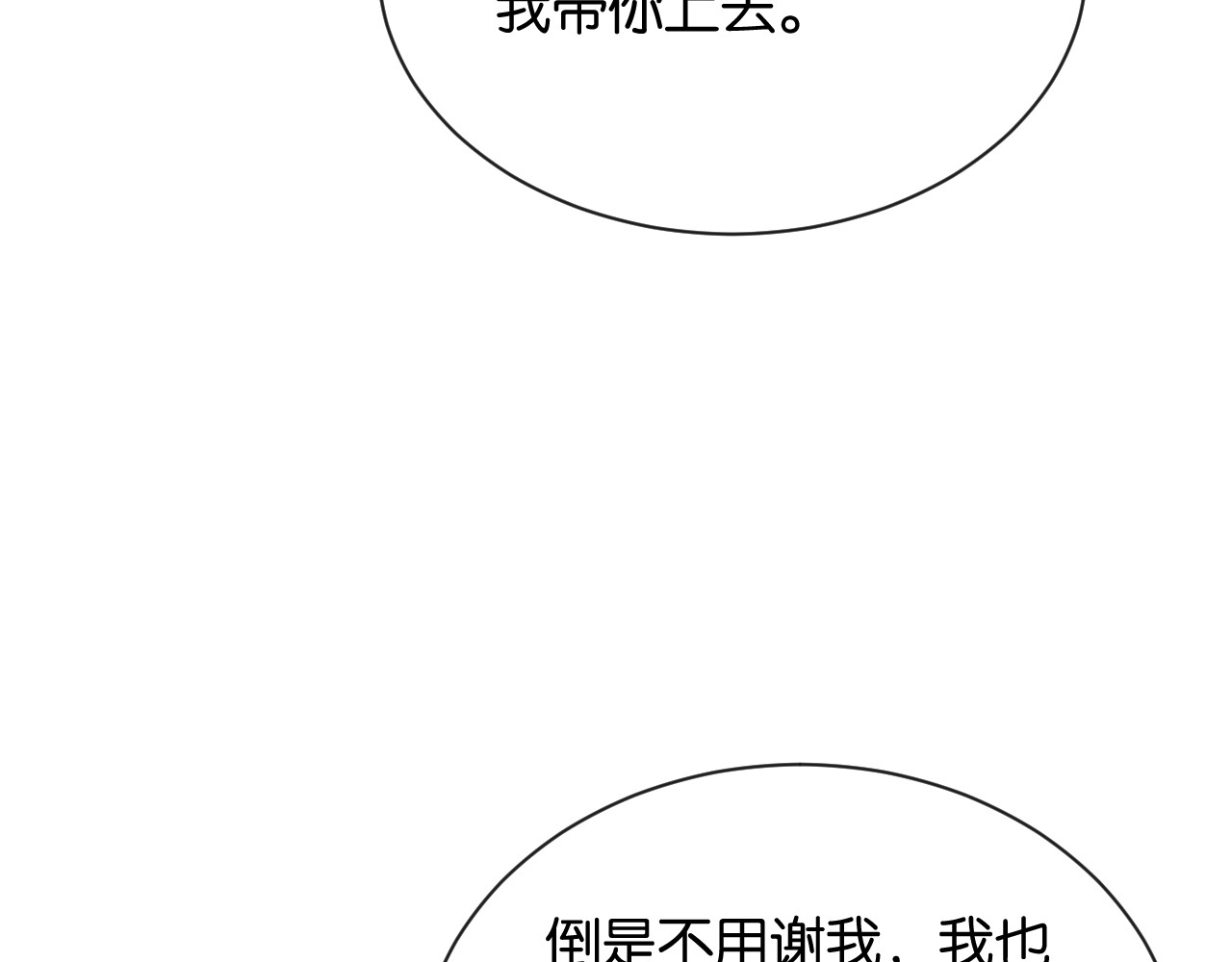 第3话 休想抢走我的孩子 第 130 页