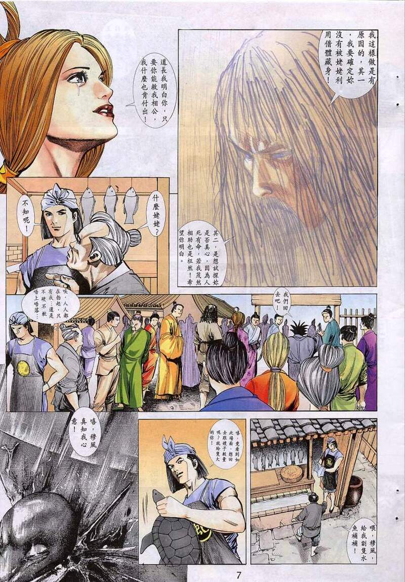 第1话 第 250 页
