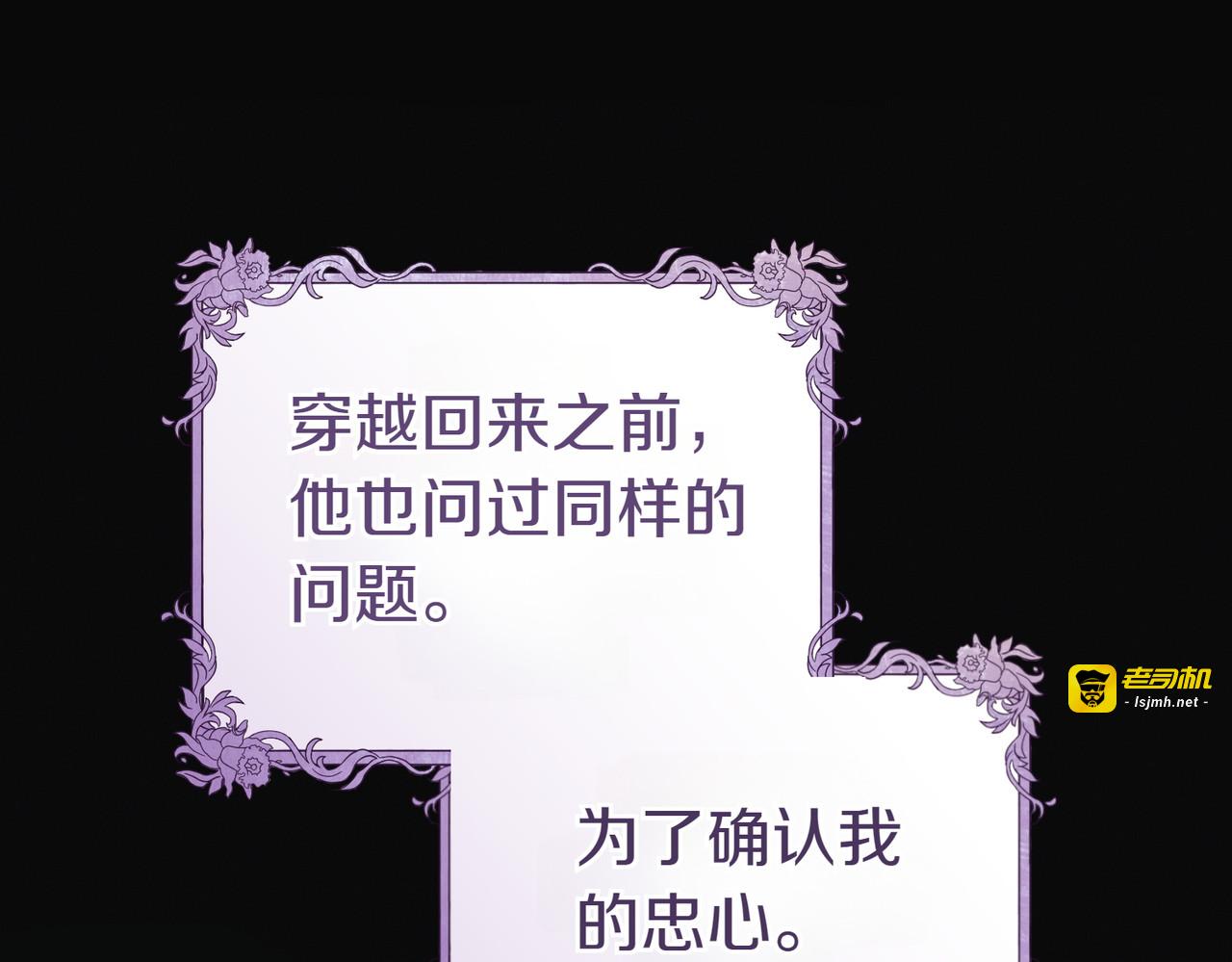 第4话 欣然接受 第 17 页