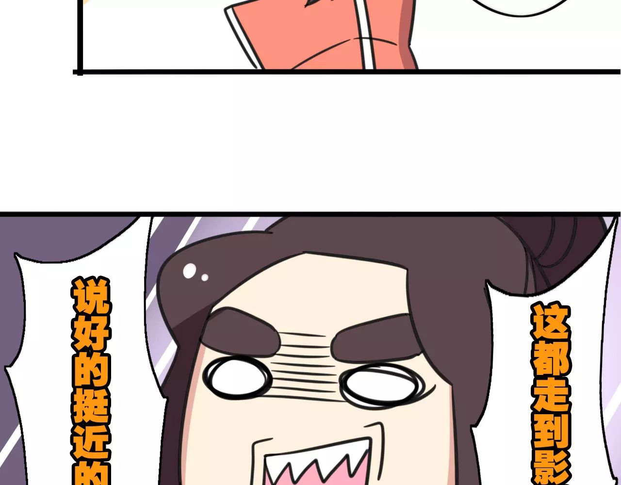 第5话 路痴带路？ 第 18 页