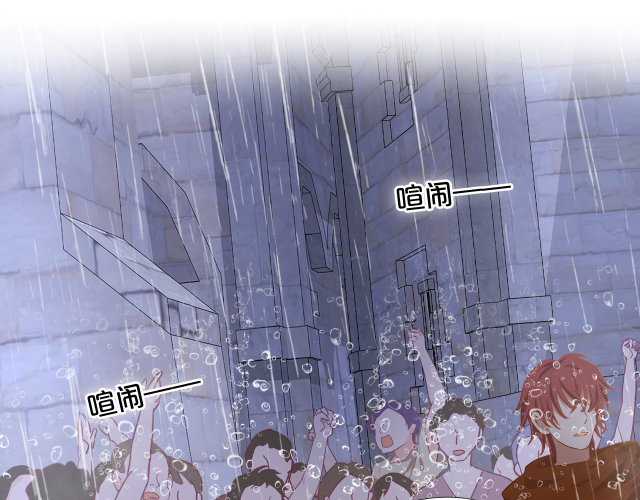 第95话 交给我 第 32 页