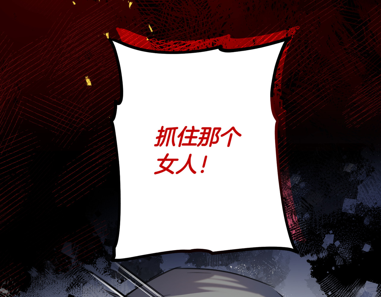 第9话 臭名昭着的名人 第 48 页
