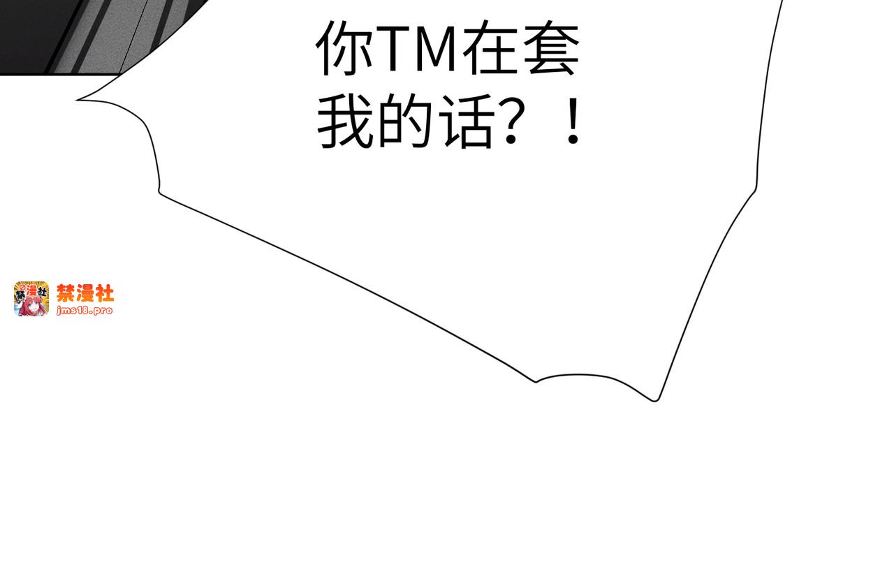 第35话：白仙赐福？ 第 133 页