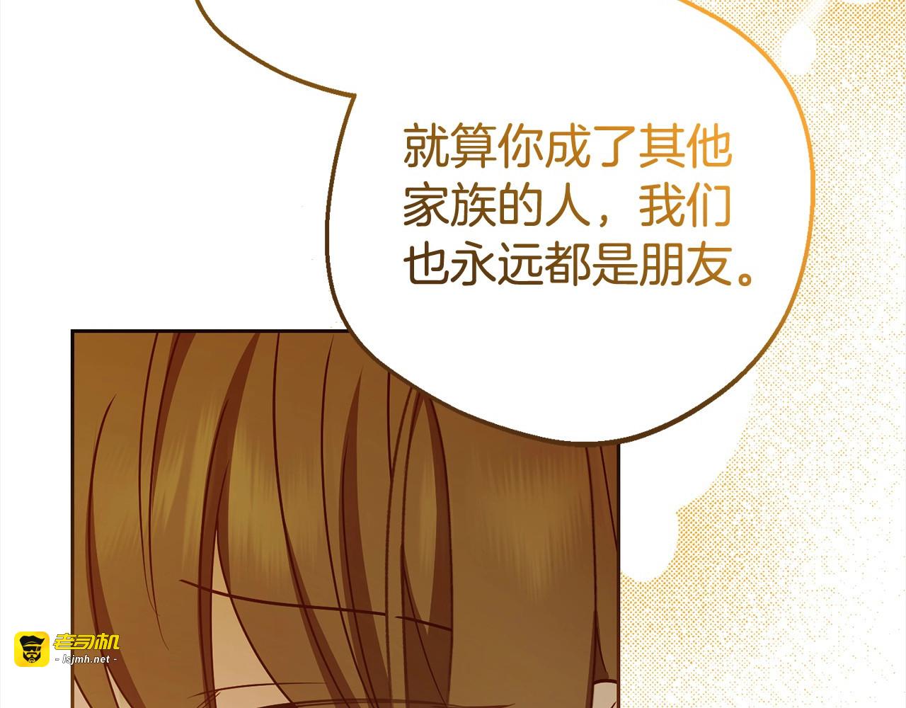 第58话 不行离开蕾尓 第 143 页