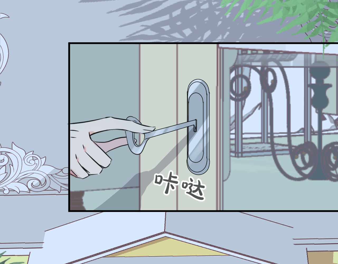 第1话 地下室的光芒 第 90 页