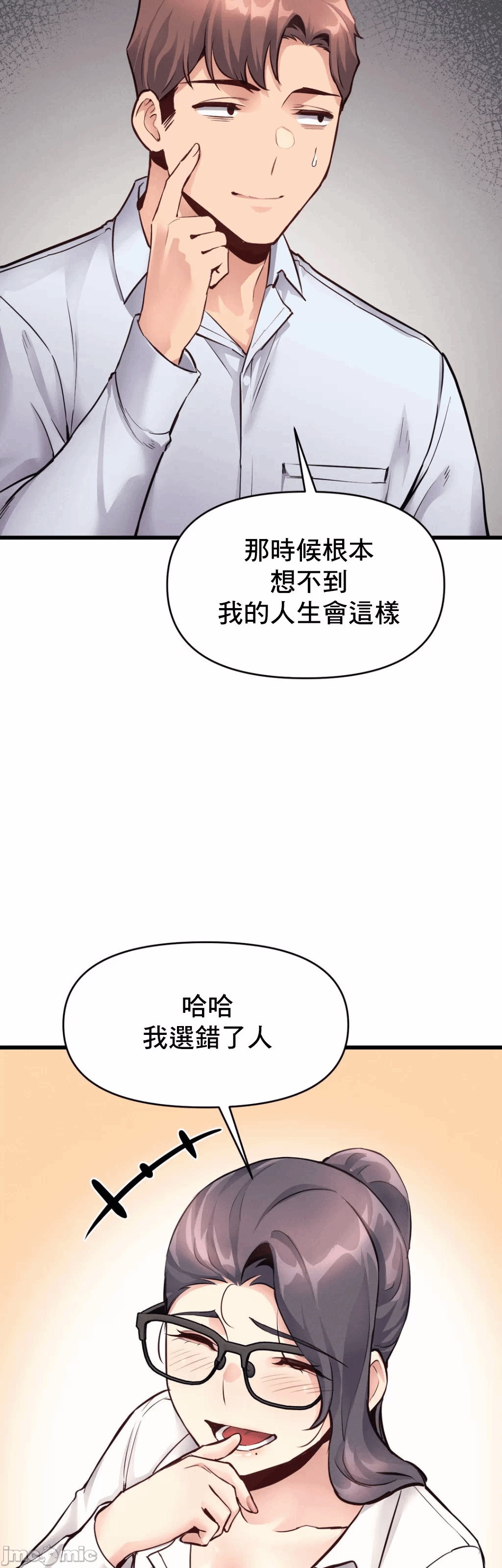 第27话 第 25 页