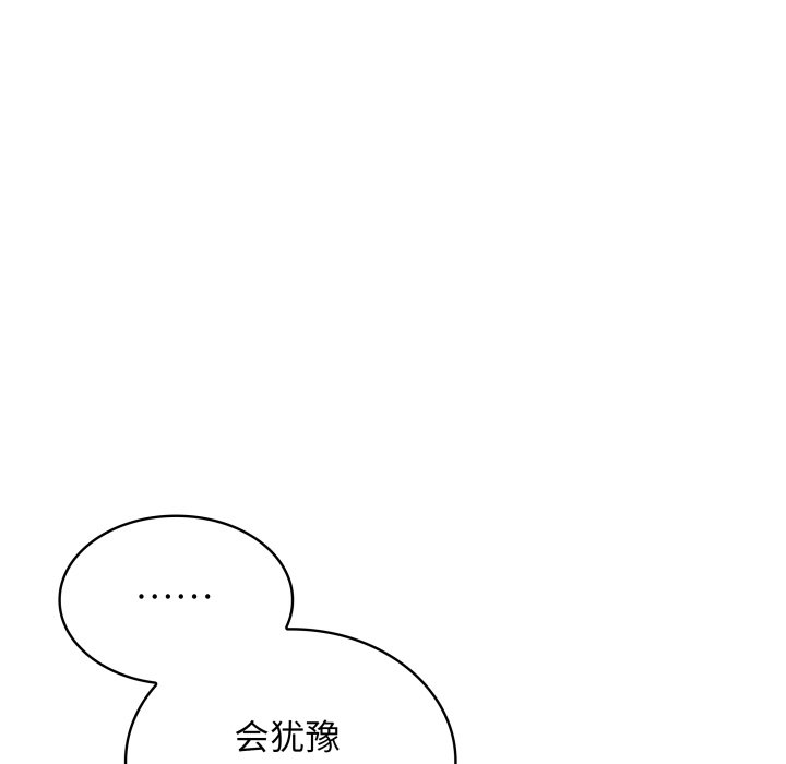 第44话 第 26 页