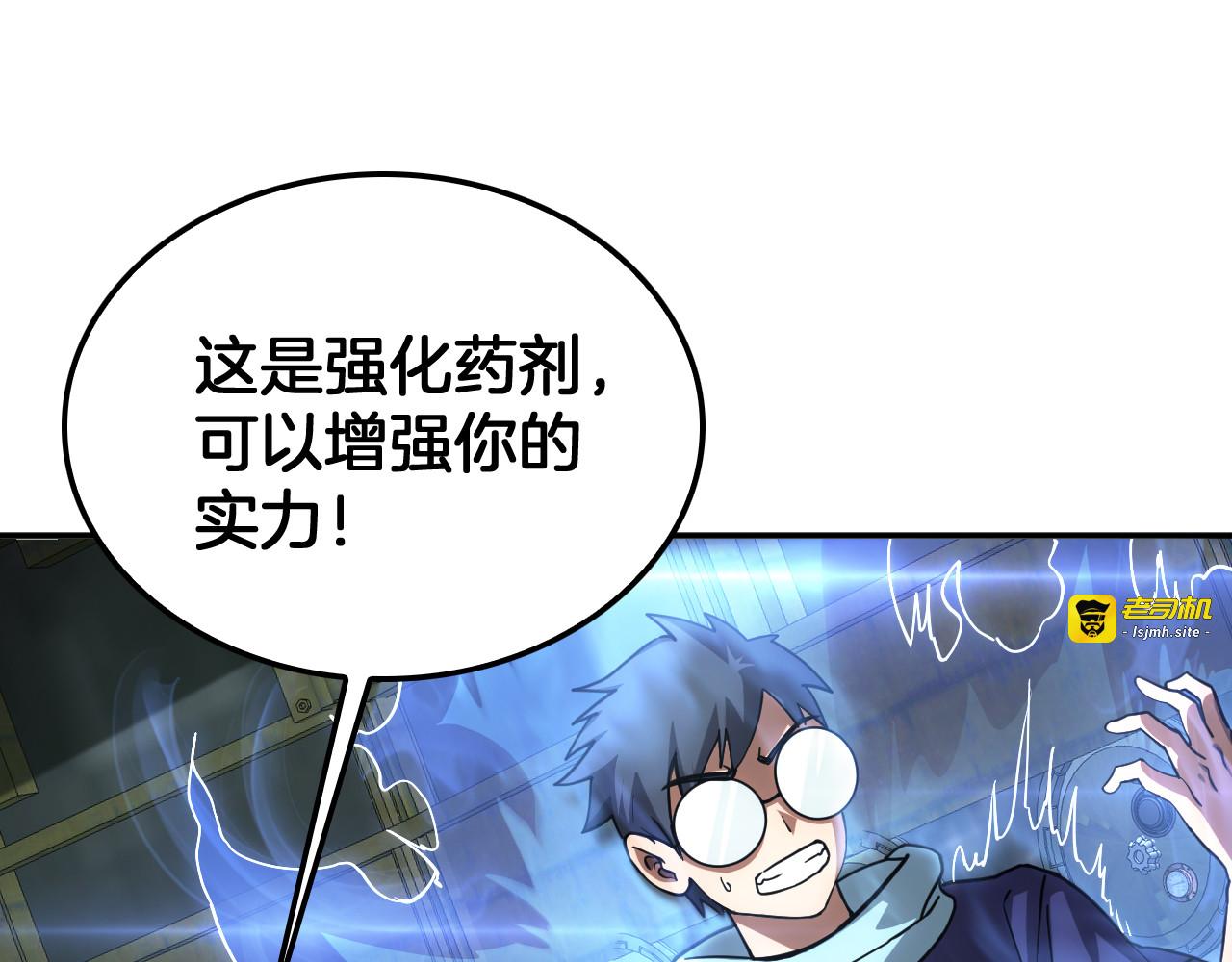 第56话 杀戮盛宴 第 29 页