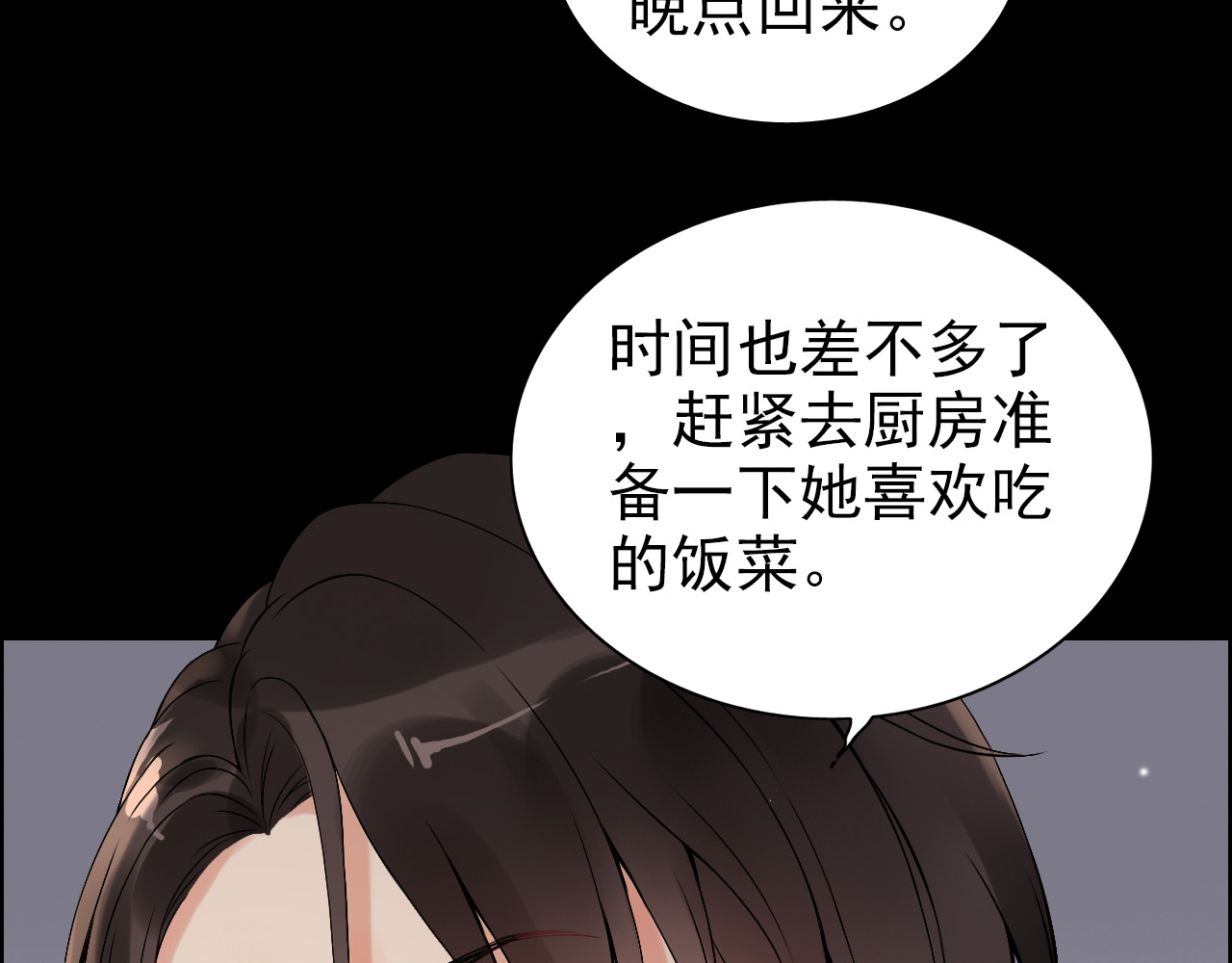 第69话 你真是疯了！ 第 66 页