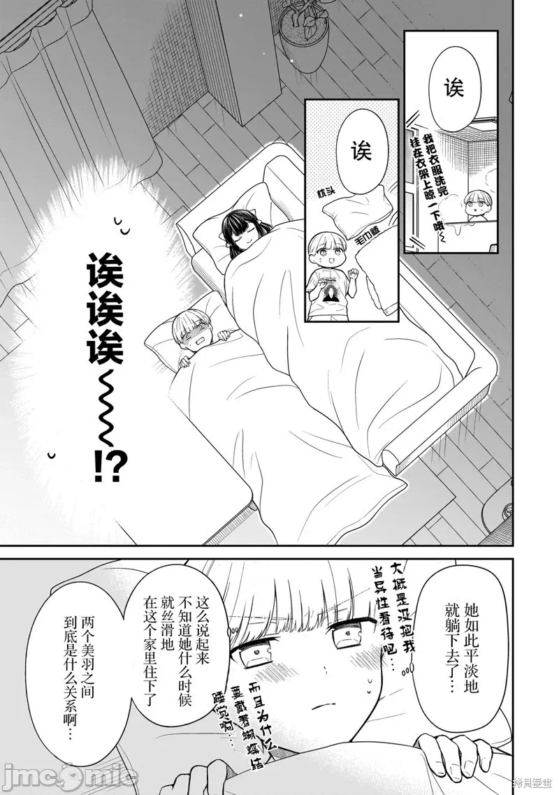 第5话 第 7 页