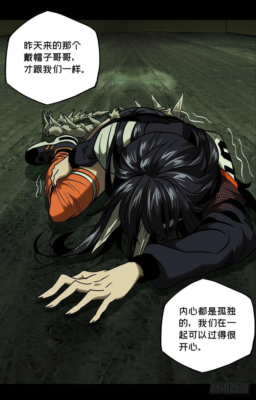 第四十八章/恶意中 第 8 页