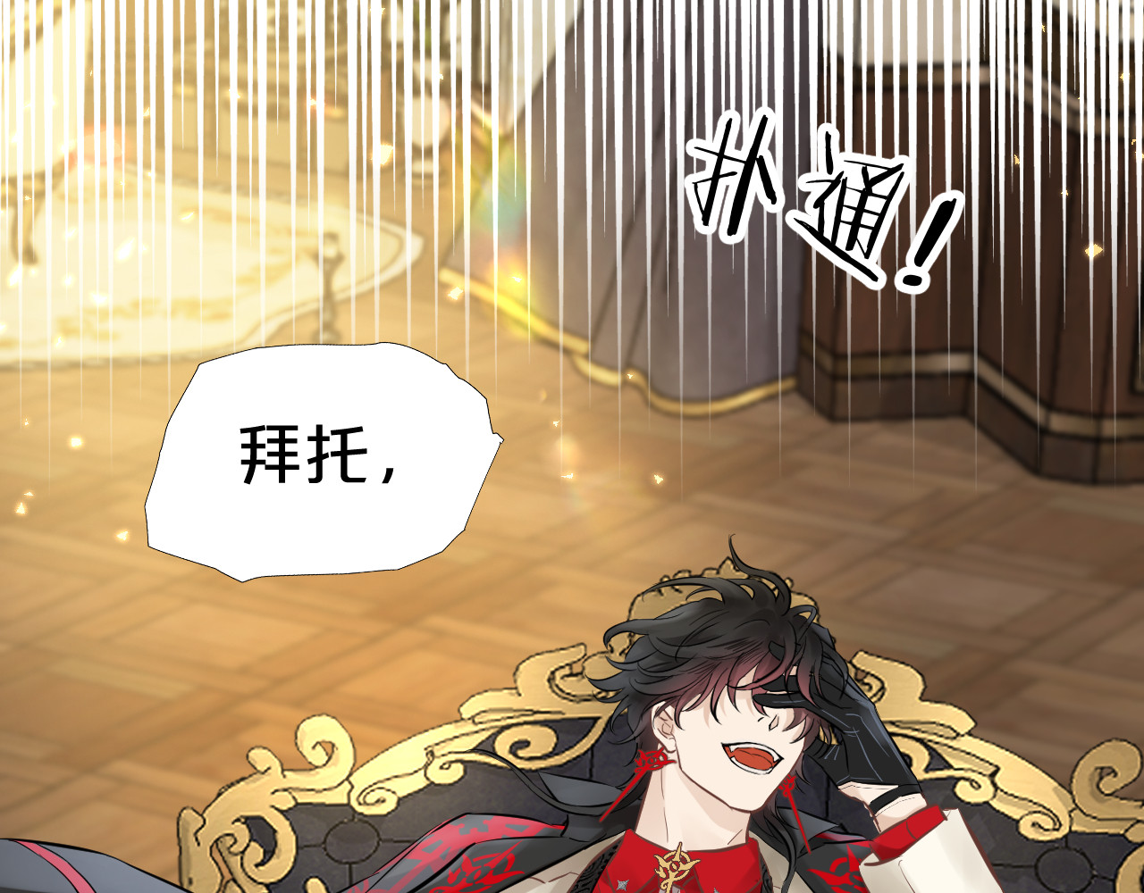 第3话 猫鼠游戏 第 78 页