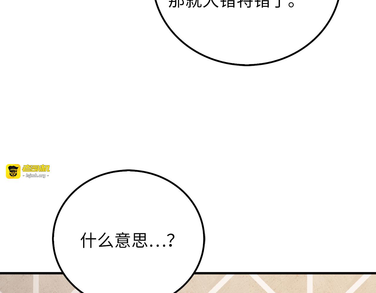 第97话 说服 第 123 页