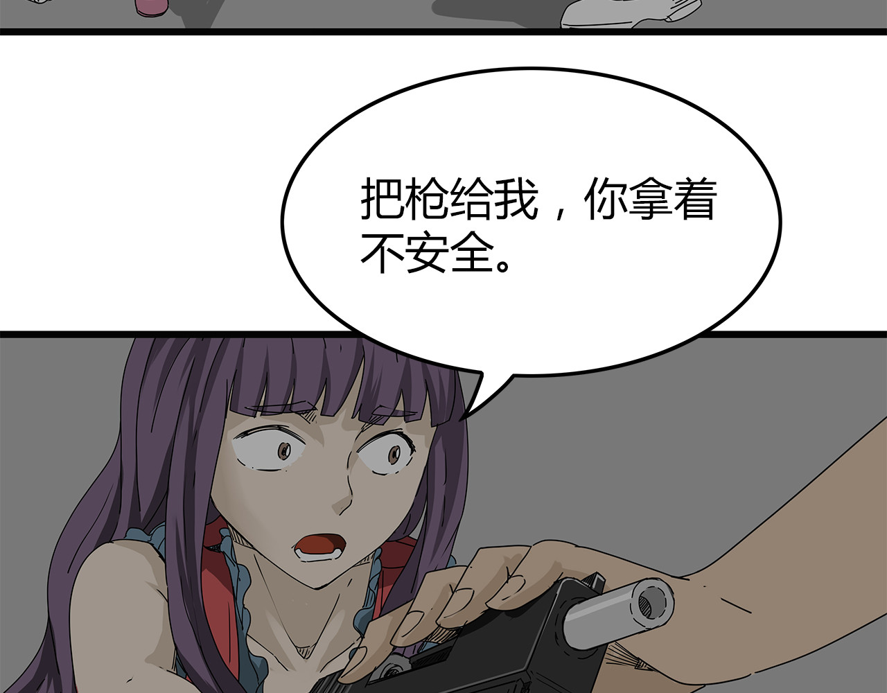 第15话 生死一线 第 86 页