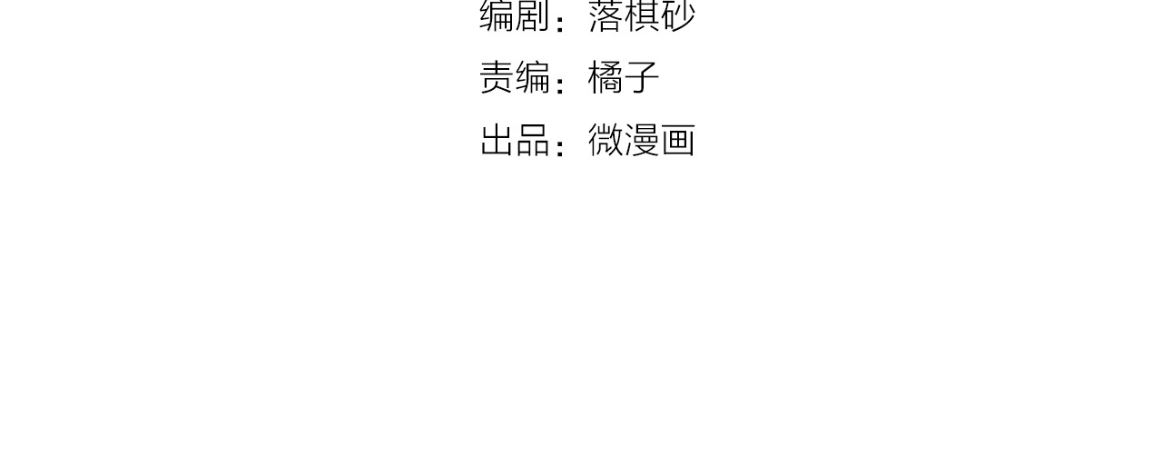 第44话 恶毒之计 第 4 页