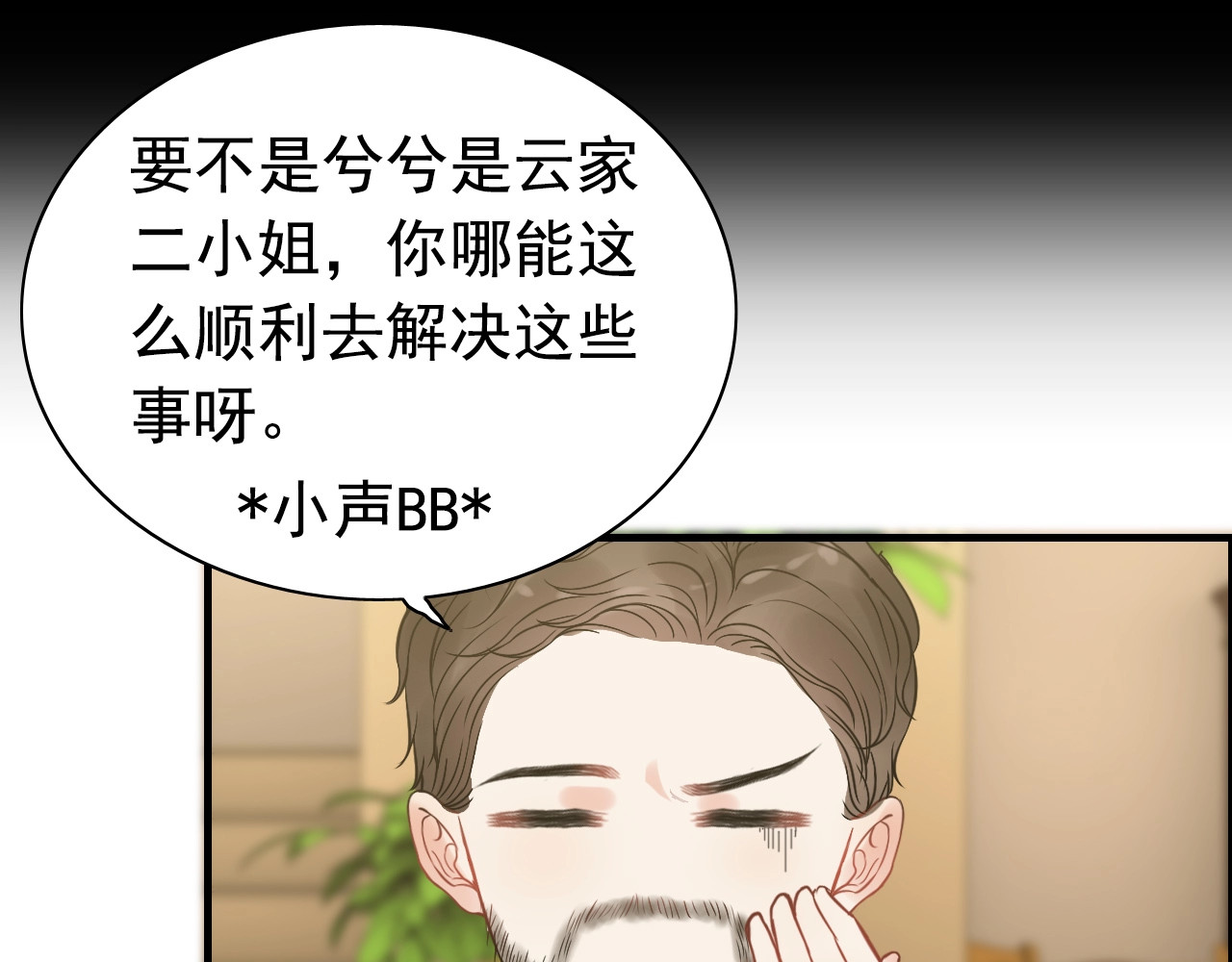 第245话 你真的喜欢她吗 第 64 页