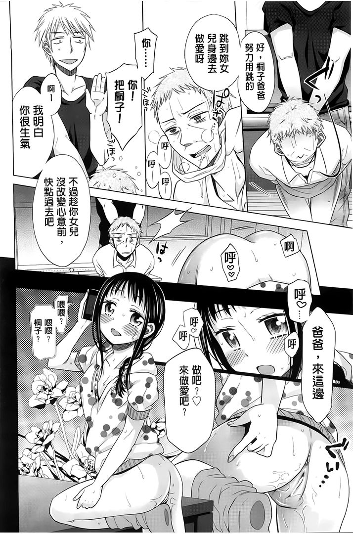 第1话 第 70 页