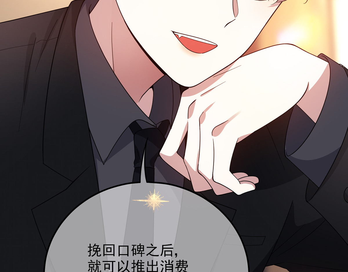 第191话 女神邀约 第 26 页