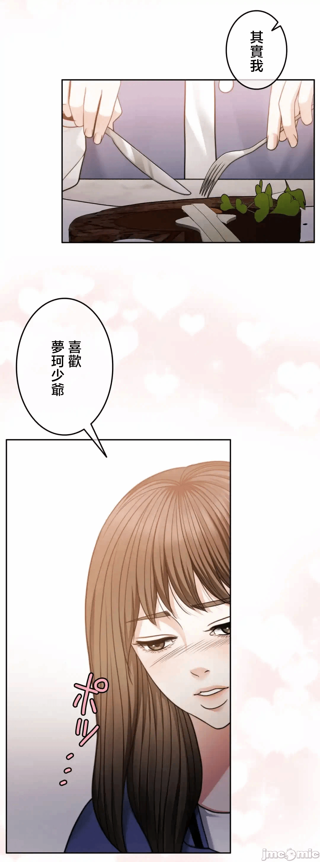 第126话 第 10 页