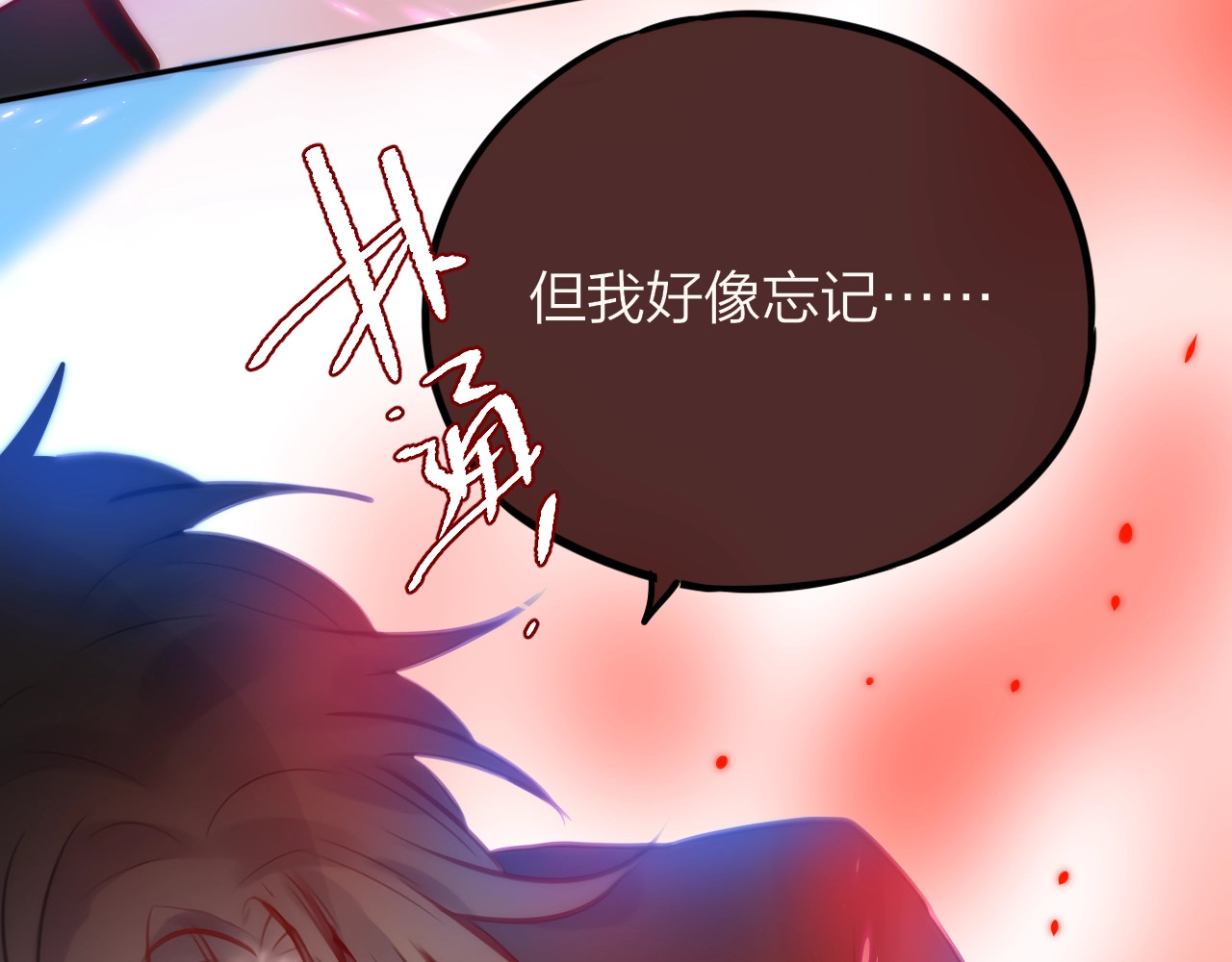 第23话 纯白死神 第 90 页