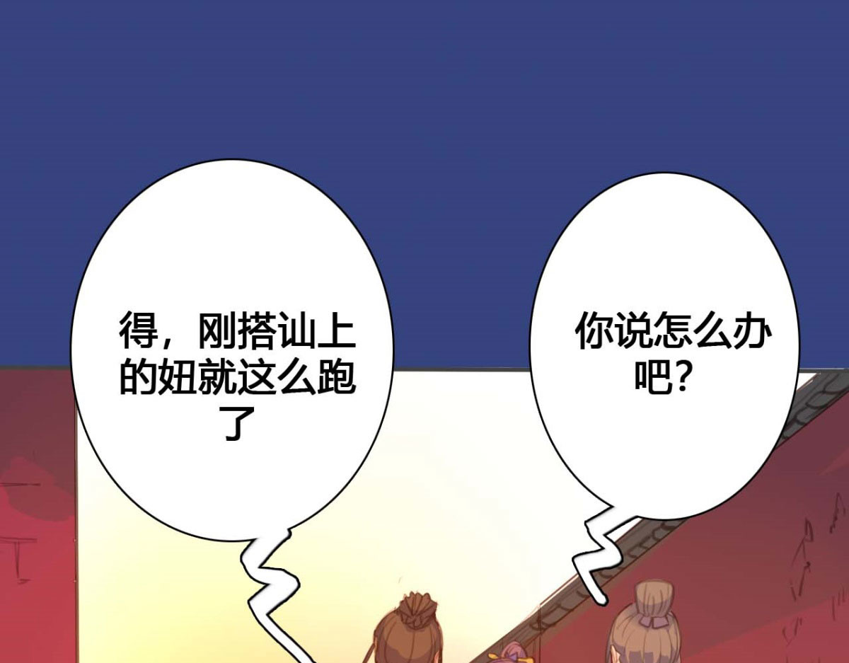 第53话 第 32 页