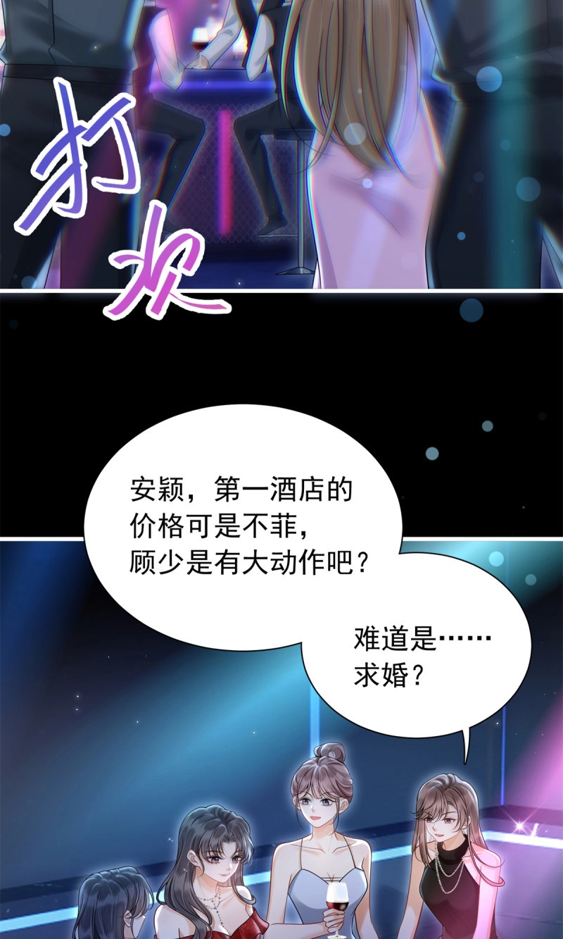 第15话 14 酒吧风波 第 17 页