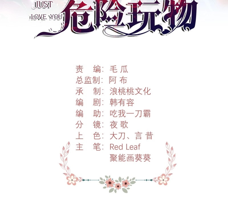 第25话 第24话：你人还怪好嘞 第 10 页