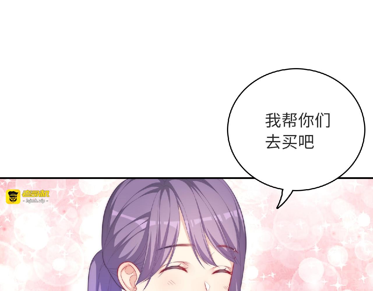 第8话 新学期 第 97 页
