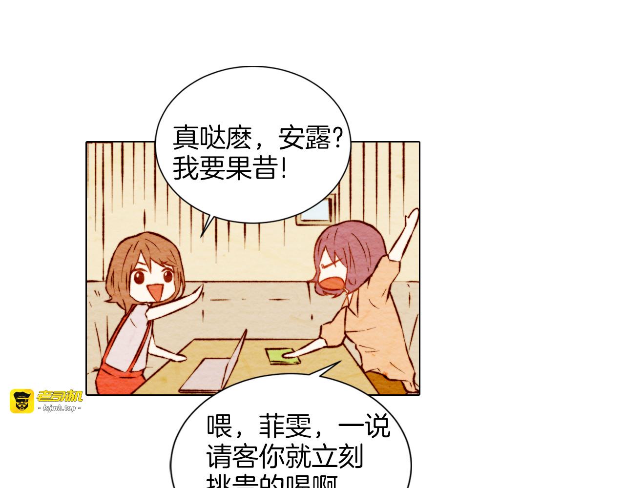 第4话 偶像三角恋情浮出水面？ 第 83 页