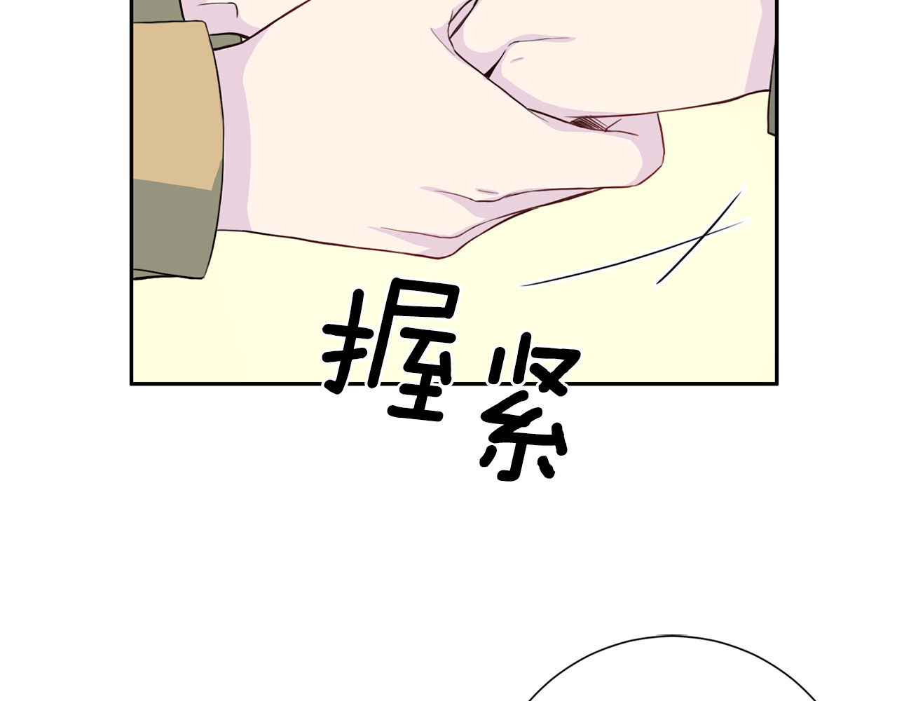 第37话 我吃醋了？ 第 98 页