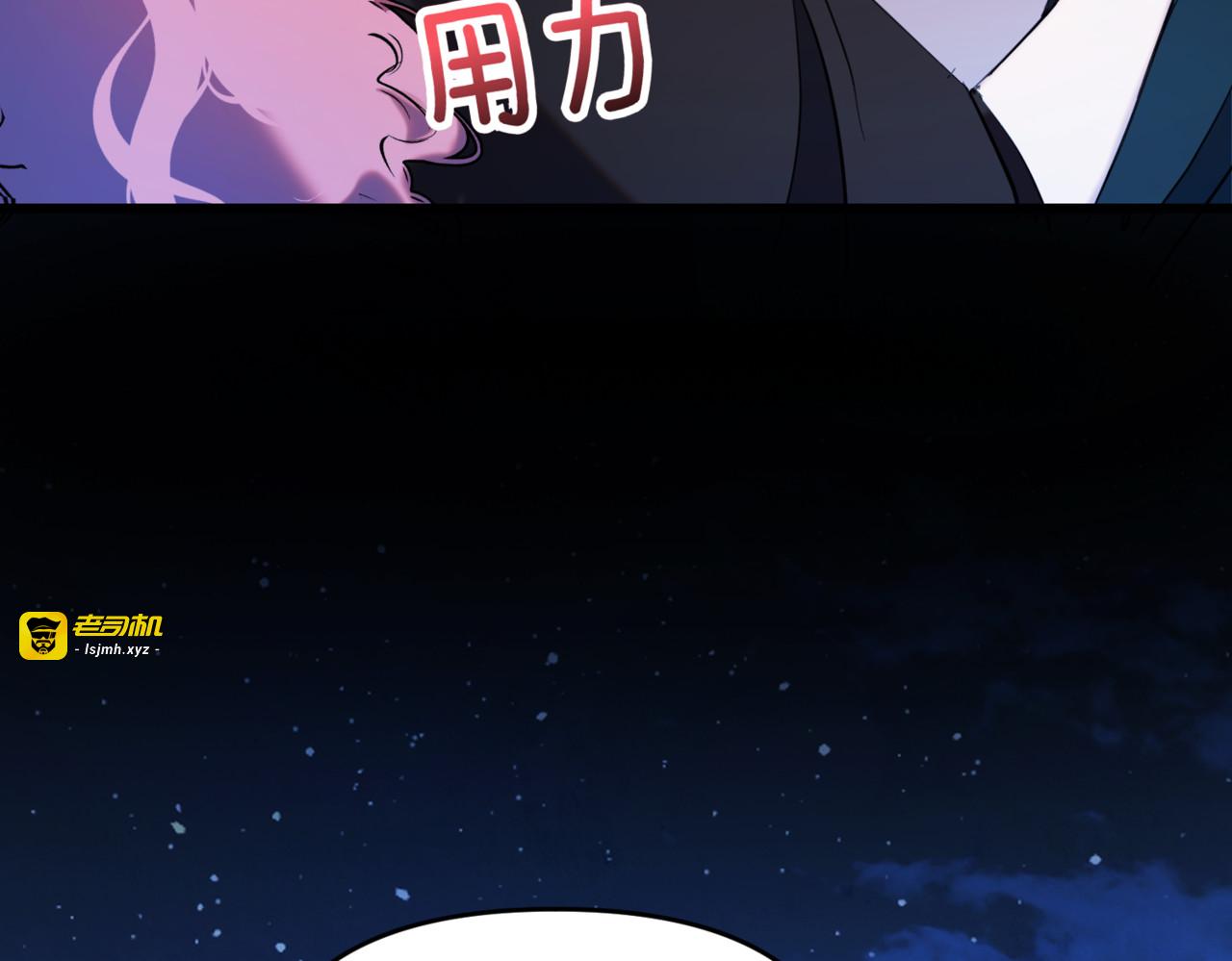 第7话 “冤家”路窄 第 229 页