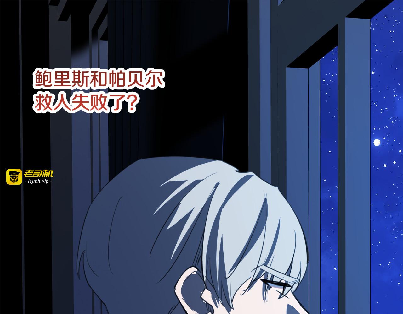 第49话 魔女的审判 第 57 页