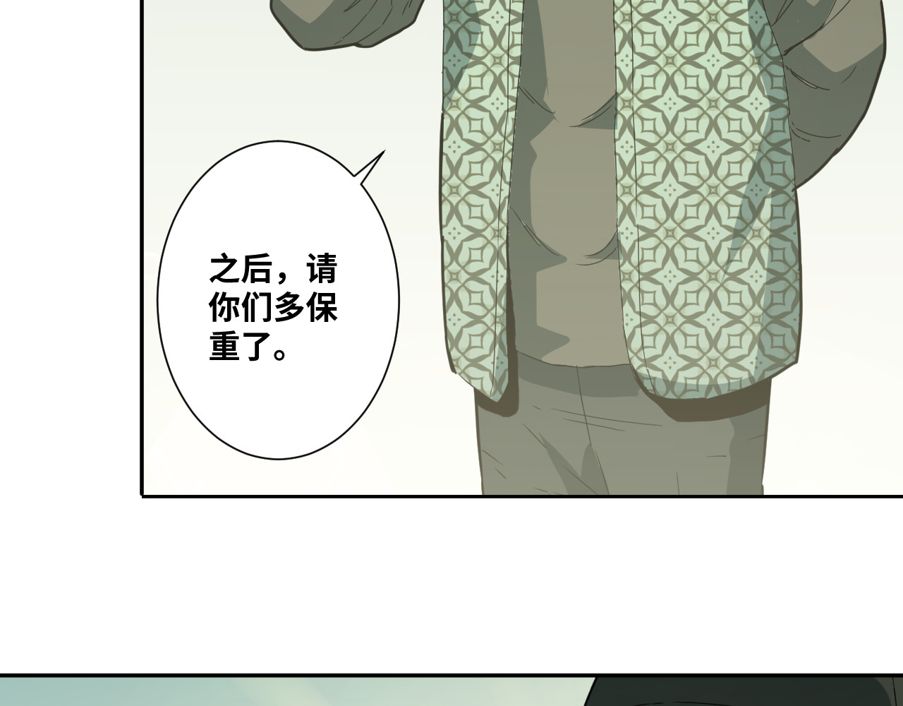 第32话 第四个记忆碎片！ 第 48 页