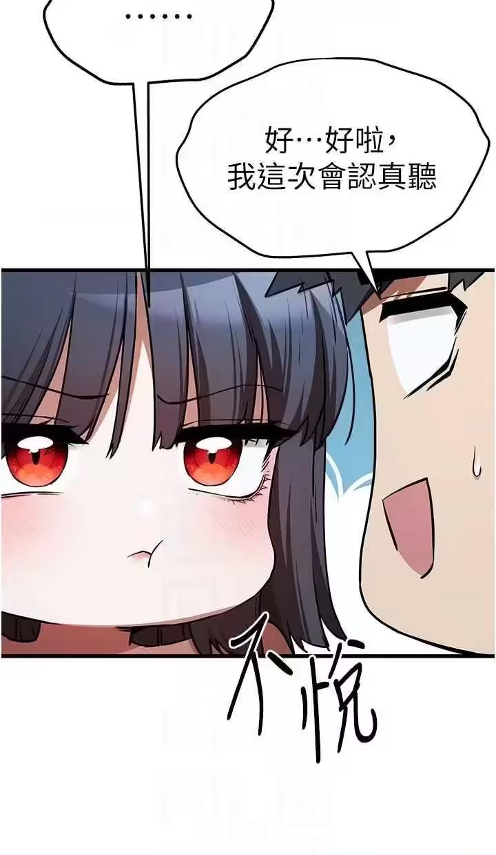 第71话 第 34 页