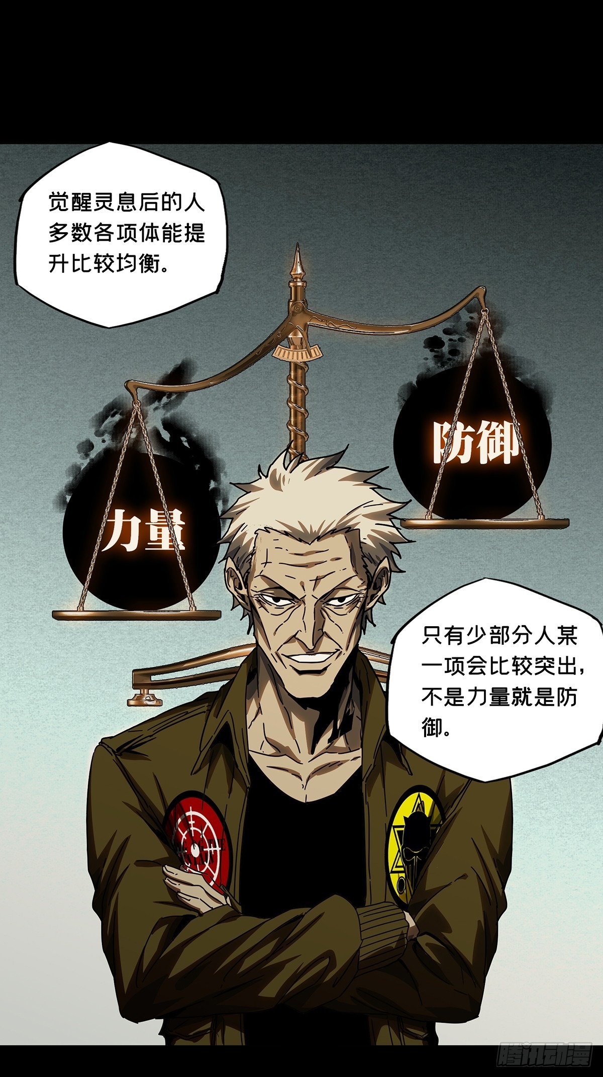 第二百六十七章/出其不意下 第 22 页