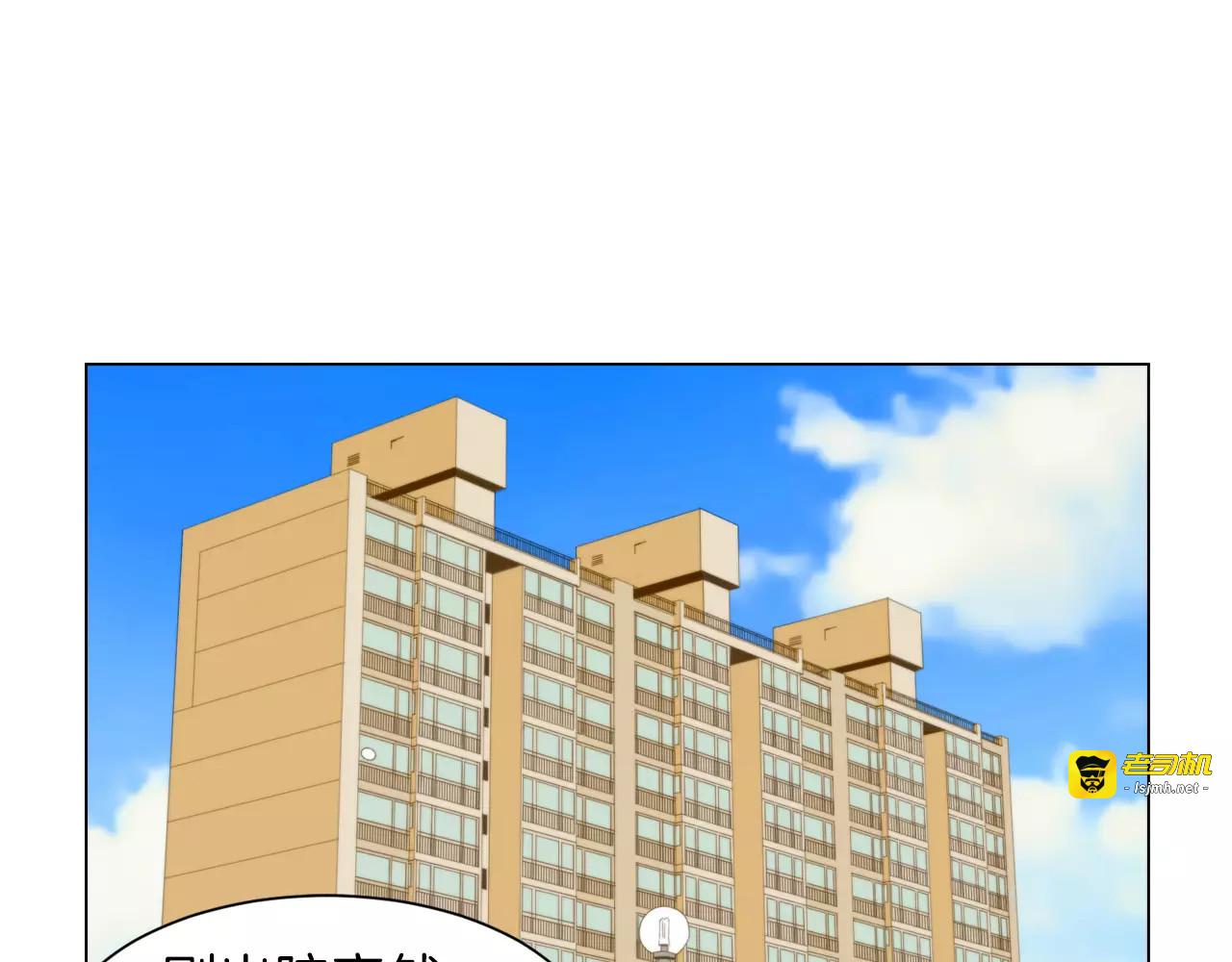 第81话 危险 第 3 页