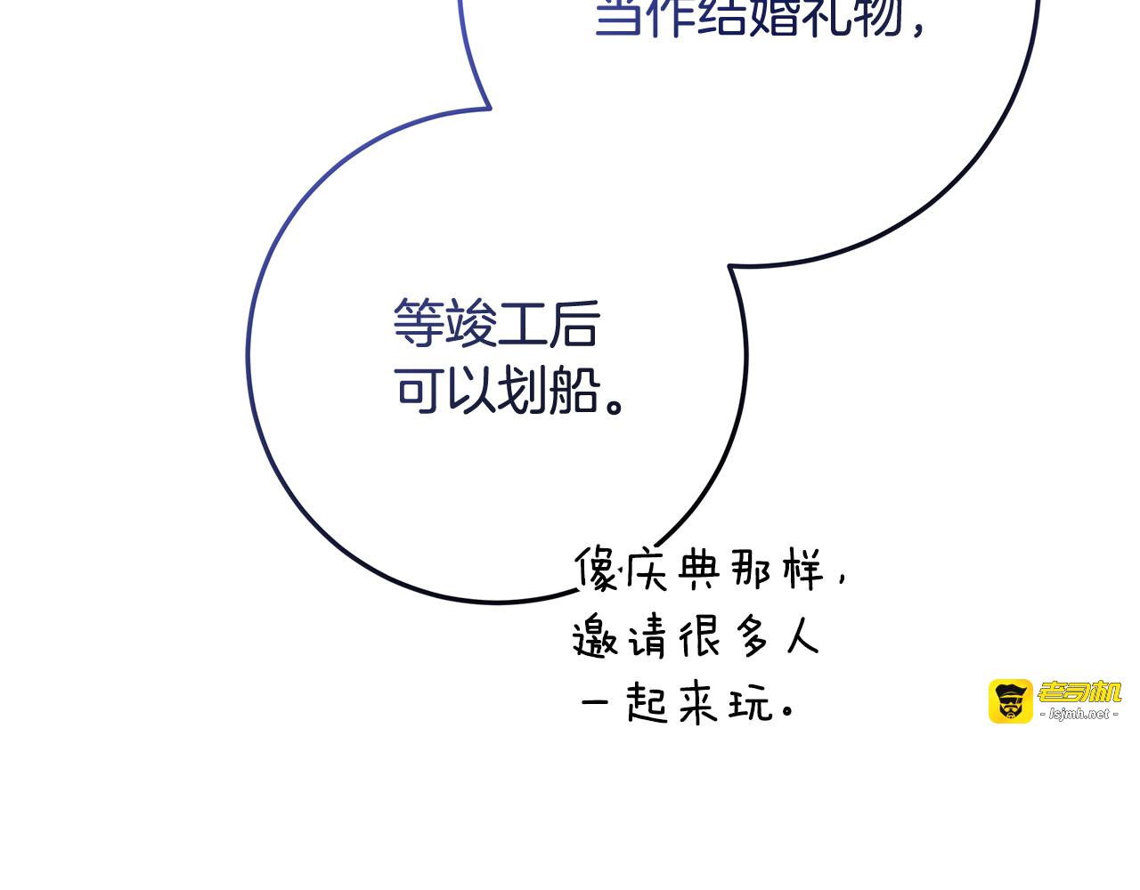 第58话 儿媳妇改口 第 17 页
