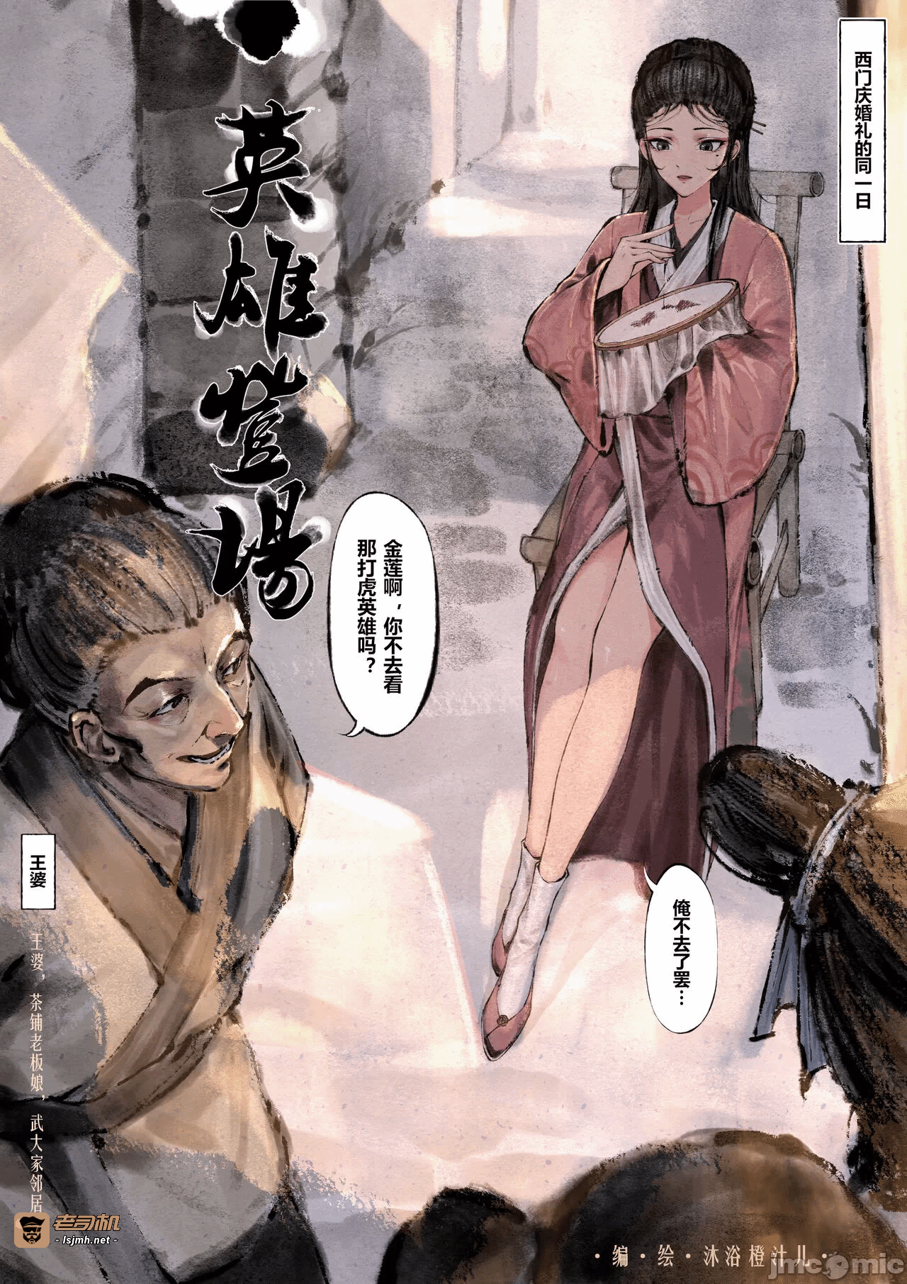 第1话 第 67 页