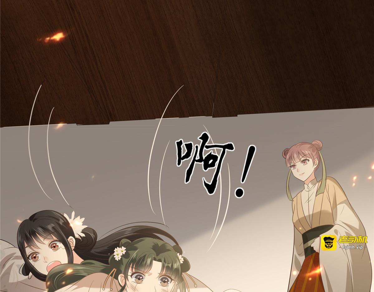 第181话 让你们嚣张！ 第 55 页