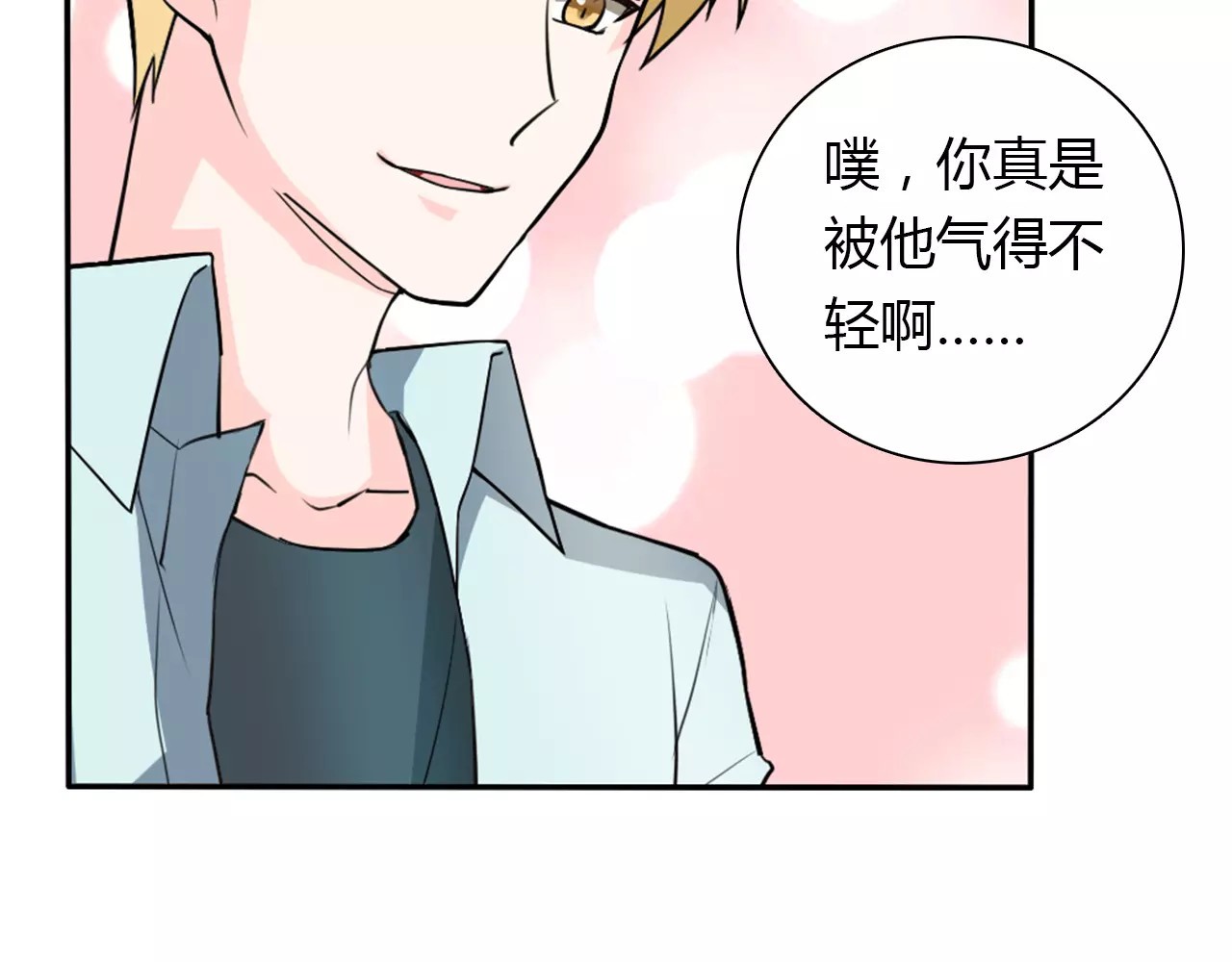 第31话 不能不管他 第 28 页