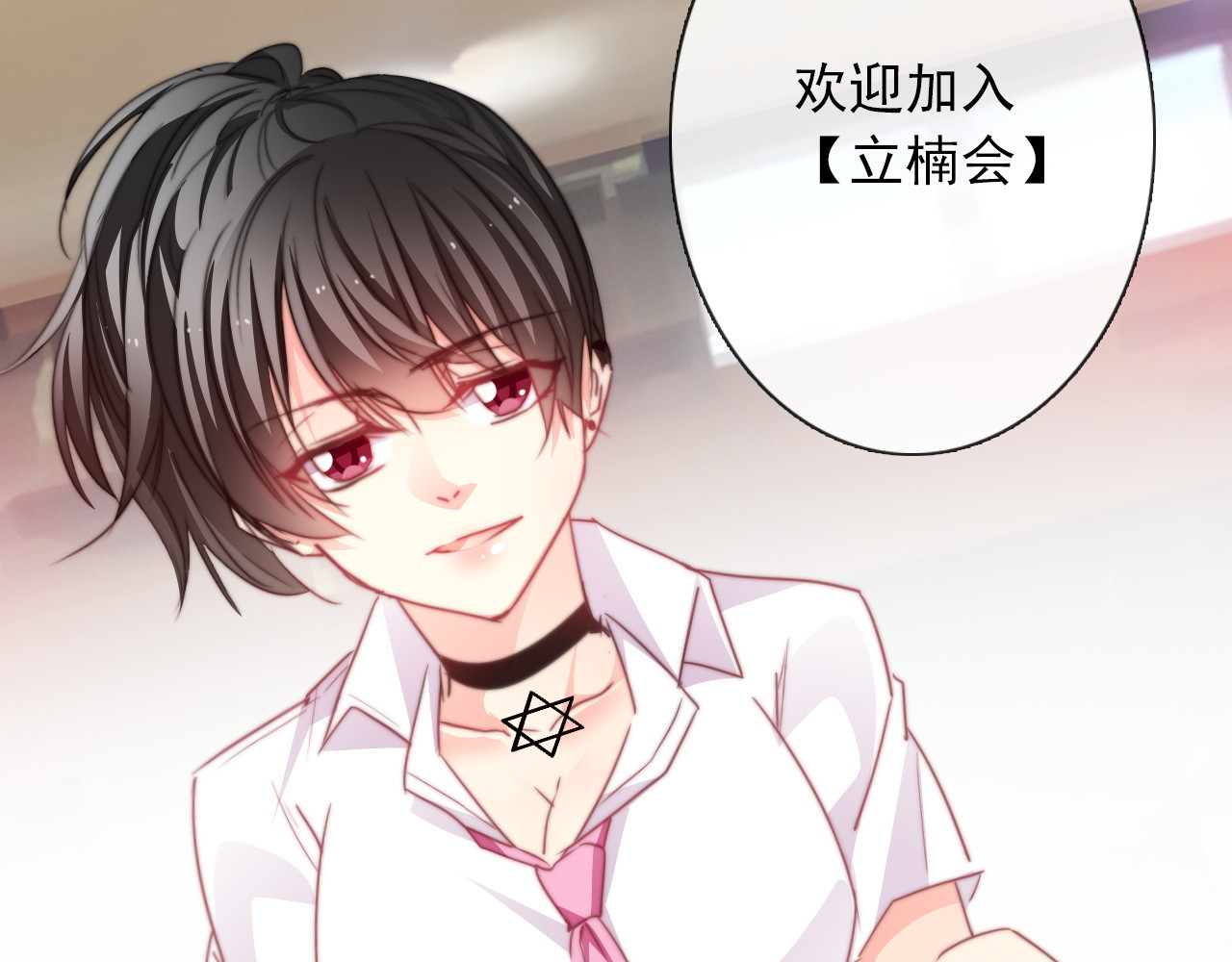 第128话 认可的对手 第 74 页
