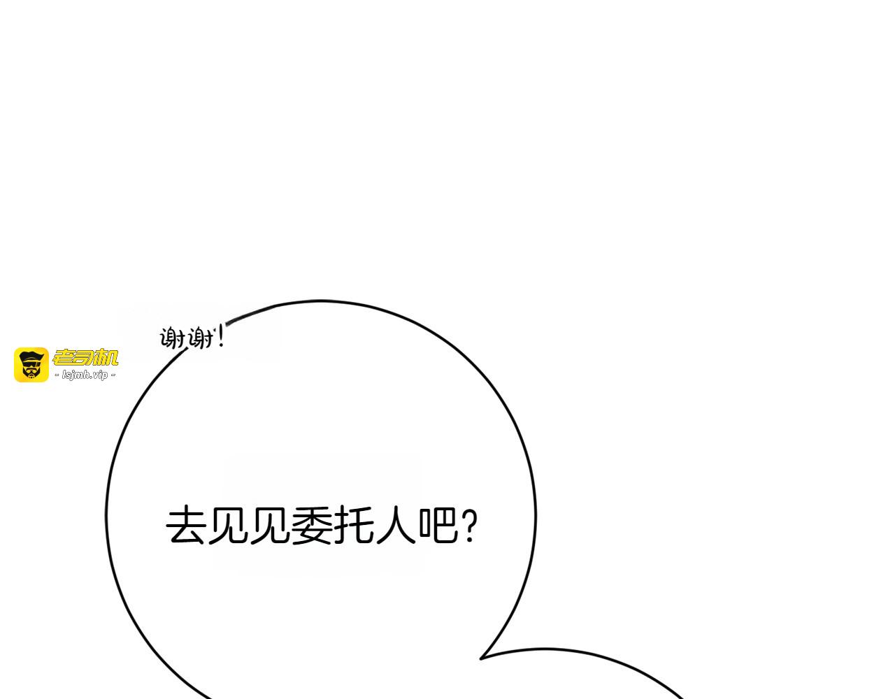第15话 雇佣兵 第 173 页