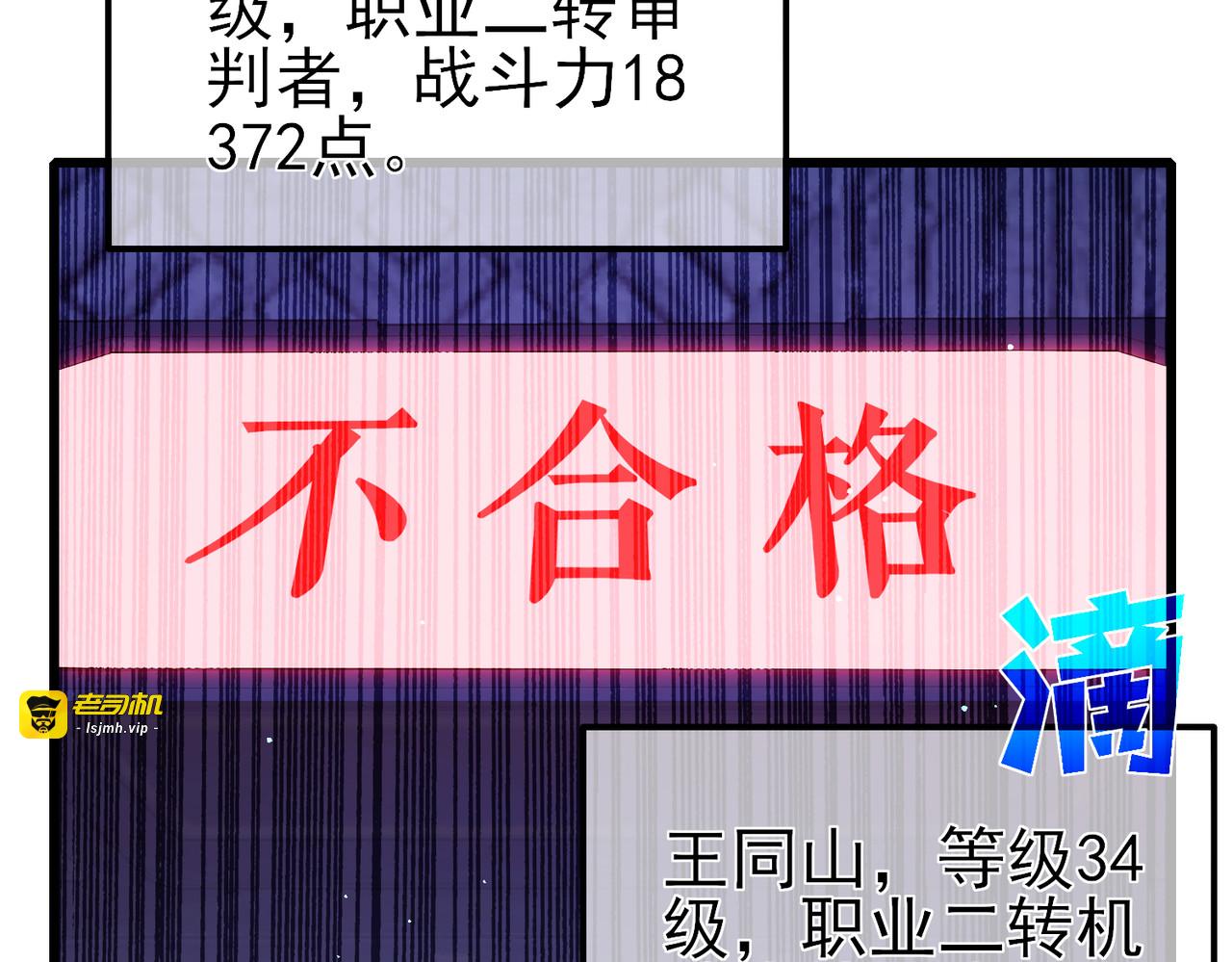 第45话 入会测试双【甲上】 第 41 页