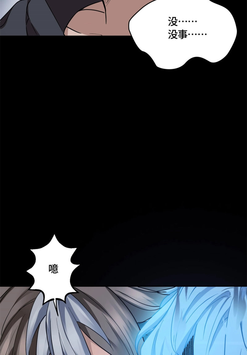 第7话 007 快跑 第 6 页